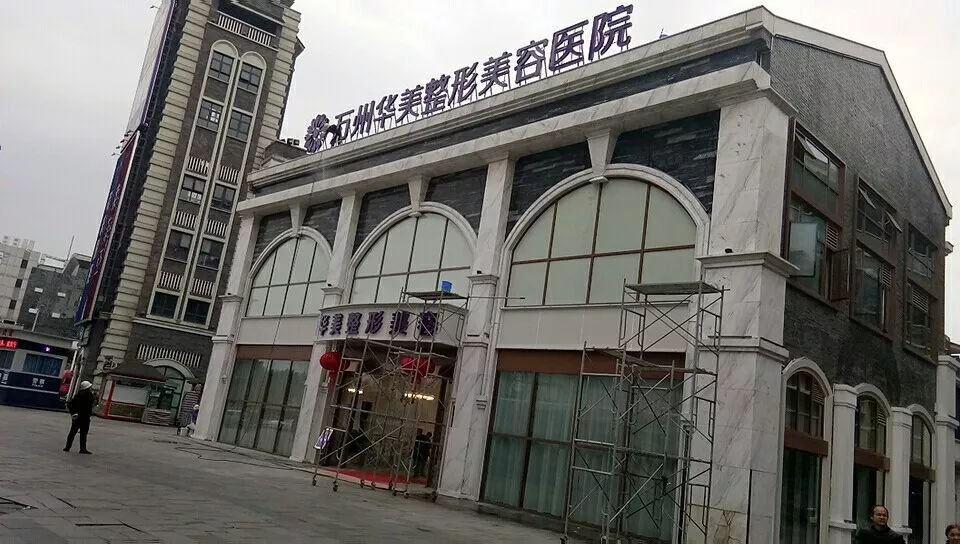 美万家保洁服务是一家专业提供