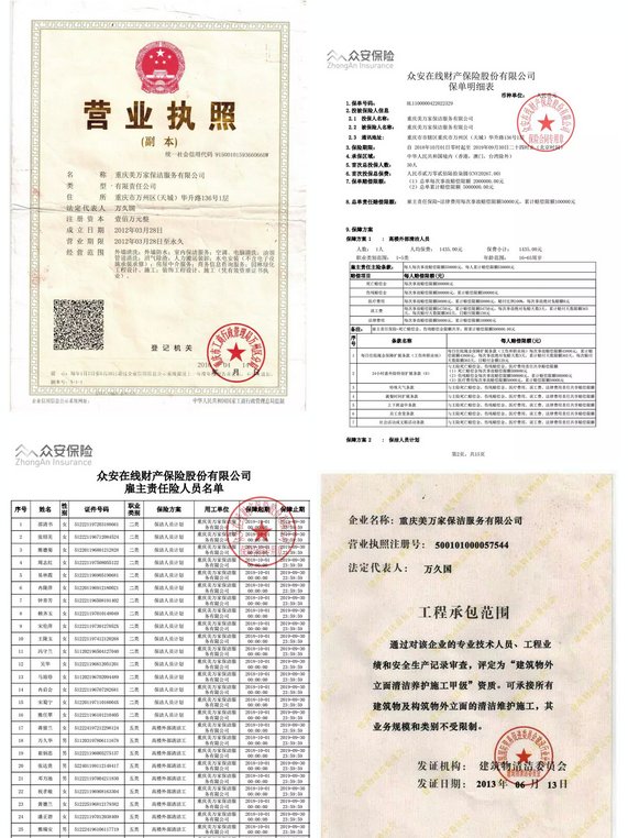 万州保洁服务万州开云手机版登录开云手