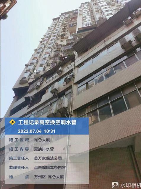 水电安装及维修